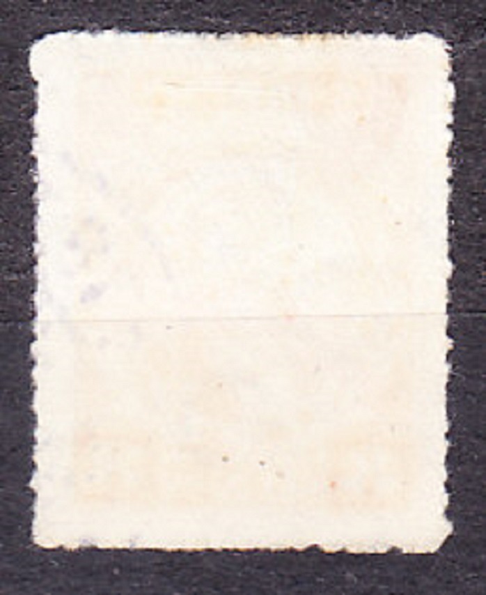 MEXIKO 1927, Michel 596, razená séria. PREZIDENT BENITO JUÁREZ.