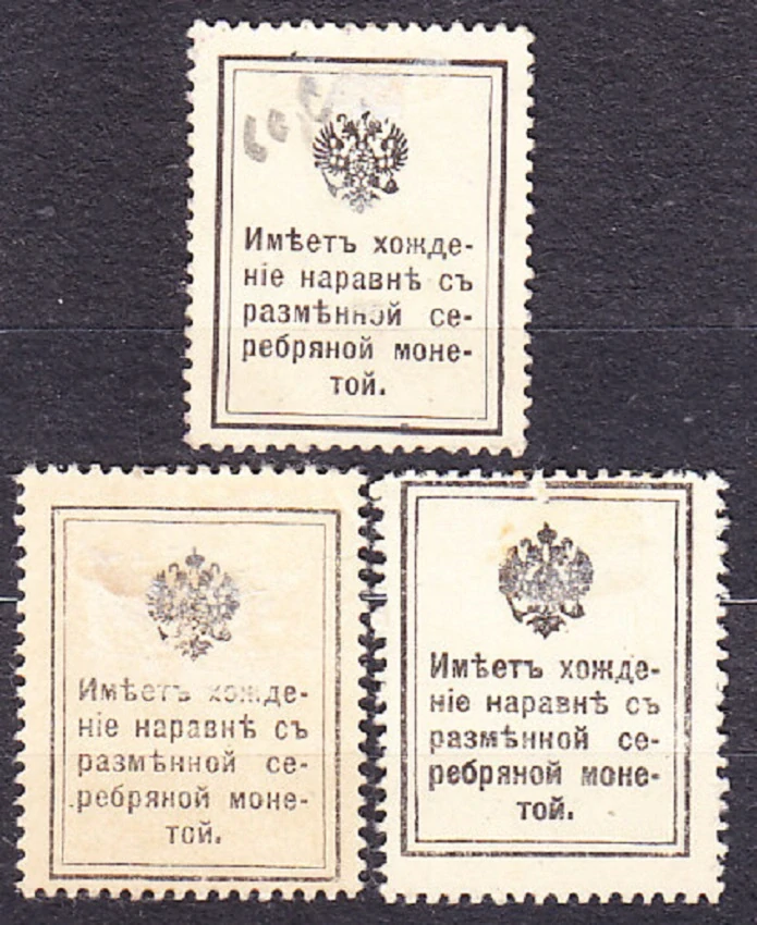 RUSKO 1916, Michel 107-109, * čistá séria. NÚDZOVÉ PLATIDLÁ.