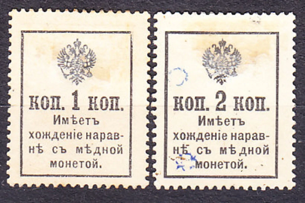RUSKO 1917, Michel 117-118, * čistá séria. NÚDZOVÉ PLATIDLÁ - PRETLAČE.