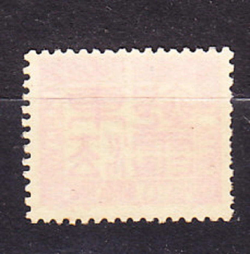FRANCÚZSKA INDOČÍNA 1931, Michel 73, razená. KOLÓNIE. DOPLATNÉ. ČÍSLICE.