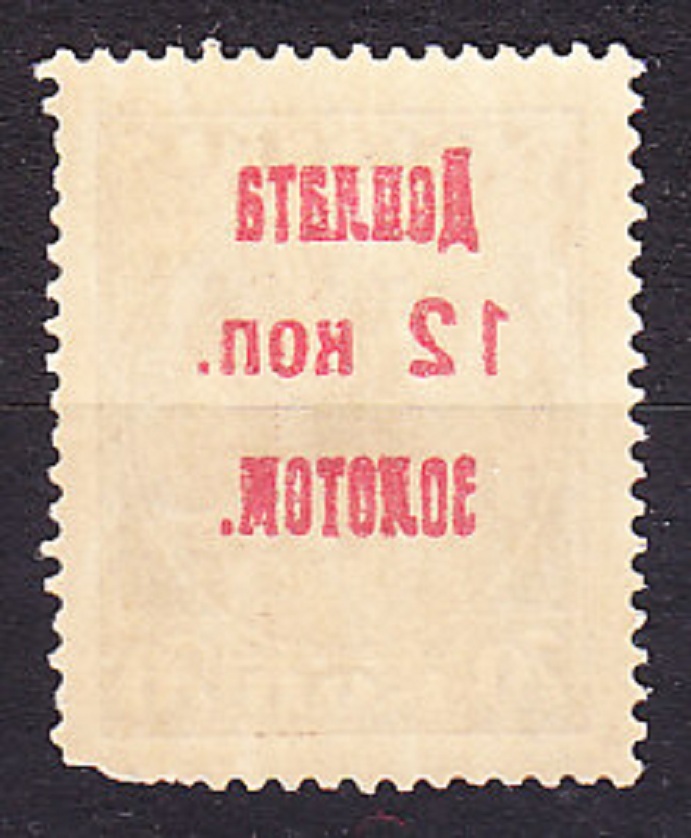 ZSSR 1924, Michel 6, ** čistá + VCH. DOPLATNÉ.  PRETLAČ.