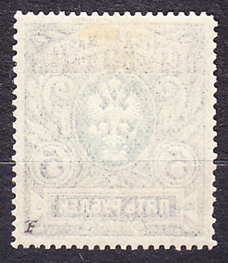 RUSKÁ POŠTA V LEVANTE 1913, Michel 77, * čistá. ERB - PRETLAČ.