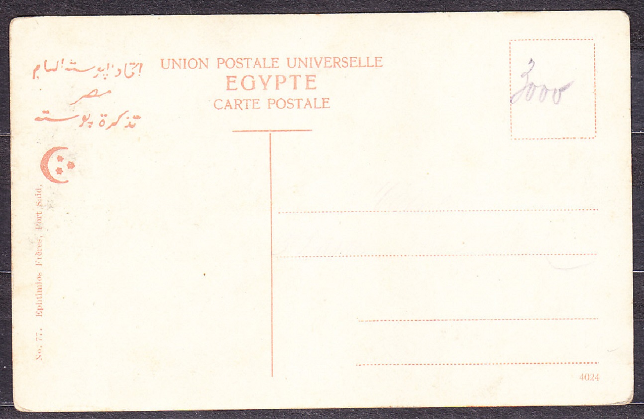 EGYPT - KÁHIRA, nepoužitá, malý formát. EL MOKATTAM.