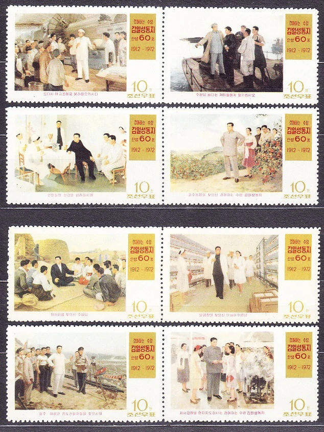 SEVERNÁ KÓREA 1972, Michel 1078-1092, ** čistá séria v páskach. MAĽBY - KIM II SUNG, PROPAGANDA, 60. ROKOV.