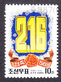 SEVERNÁ KÓREA 1998, Michel 3996, razená séria. KIM JONG II.