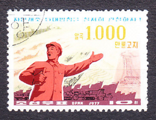 SEVERNÁ KÓREA 1977, Michel 1604, razená séria. 5-ROČNÝ PLÁN.