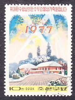 SEVERNÁ KÓREA 1977, Michel 1605, razená séria. NOVÝ ROK.
