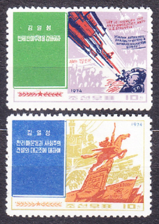 SEVERNÁ KÓREA 1974, Michel 1221-1222, razená séria. PROPAGANDA.