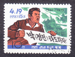 SEVERNÁ KÓREA 1975, Michel 1368, razená séria. POVSTANIE.
