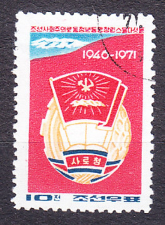 SEVERNÁ KÓREA 1971, Michel 978, razená séria. PRACUJÚCA MLÁDEŽ.