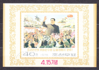 SEVERNÁ KÓREA 1976, Michel Block 22, razený hárček. KIM II SUNG.
