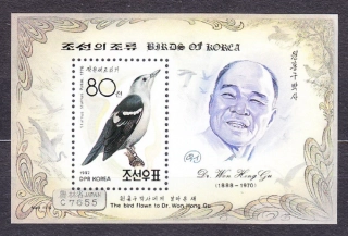SEVERNÁ KÓREA 1992, Michel Block 273, * čistý hárček. VTÁCTVO.