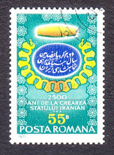 RUMUNSKO 1971, Michel 2983, razená séria. PERZSKÁ RÍŠA.