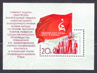 ZSSR 1971, Michel Block 72, ** čistý hárček. STRANÍCKY ZJAZD.