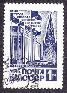 ZSSR 1964, Michel 2995, razená séria. SOCIALIZMUS, KREMEĽ.