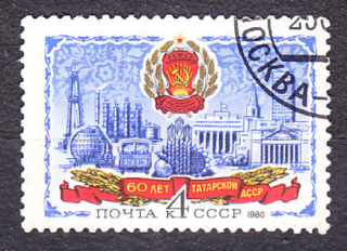 ZSSR 1980, Michel 4967, razená séria. TATARSKÁ REPUBLIKA.