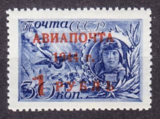 ZSSR 1944, Michel 900, ** čistá. HRDINOVIA - PRETLAČ.