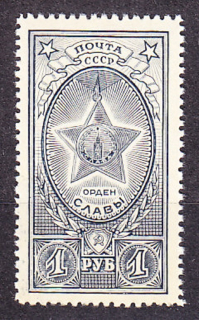 ZSSR 1945, Michel 948, ** čistá. MEDAILE.