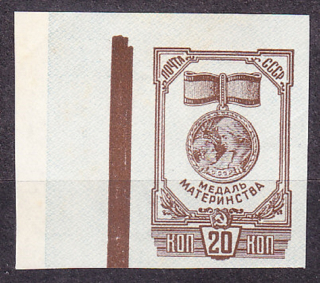 ZSSR 1945, Michel 968 B, ** čistá s okrajom. MEDAILE.