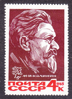 ZSSR 1965, Michel 3133, razená séria. POLITIK M. KALININ.