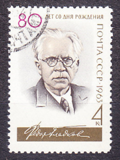 ZSSR 1963, Michel 2840, razená séria. SPISOVATEĽ F, GLADKOV.