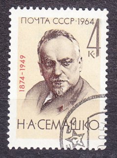 ZSSR 1964, Michel 2958, razená séria. LEKÁR N. SEMAŠKO.