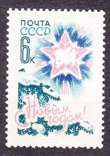 ZSSR 1963, Michel 2839, ** čistá. NOVÝ ROK.