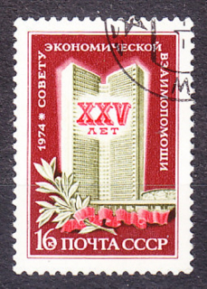 ZSSR 1974, Michel 4205, razená séria. EKONOMICKÁ POMOC.