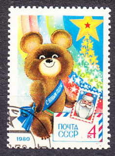ZSSR 1979, Michel 4898, razená séria. NOVÝ ROK.