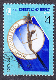 ZSSR 1979, Michel 4882, razená séria. CIRKUS.