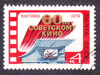 ZSSR 1979, Michel 4865, razená séria. KINO.