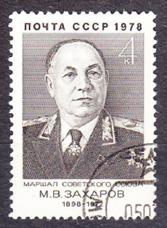 ZSSR 1978, Michel 4738, razená séria. MARŠAL M. ZACHAROV.