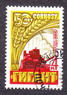 ZSSR 1978, Michel 4692, razená séria. KOMBAJN.