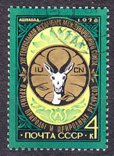 ZSSR 1978, Michel 4773, razená séria. OCHRANA PRÍRODY - EMBLÉM.