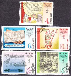 ZSSR 1978, Michel 4797-4801, razená séria. POŠTOVÉ SLUŽBY.