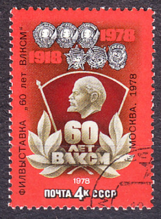 ZSSR 1978, Michel 4775, razená séria. VÝSTAVA ZNÁMOK - PRETLAČ, LENIN.