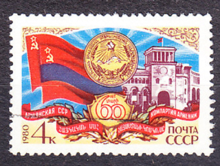ZSSR 1980, Michel 5011, razená séria. ARMÉNSKA REPUBLIKA.