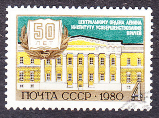 ZSSR 1980, Michel 5020, razená séria. INŠTITÚT MEDICÍNY.