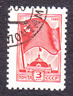 ZSSR 1980, Michel 5018, razená séria. POLITICKÉ SYMBOLY.