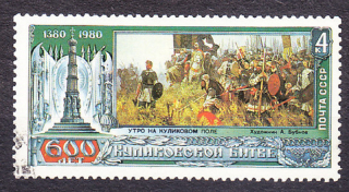 ZSSR 1980, Michel 4988, razená séria. BITKA NA KULIKOVSKOM POLI.