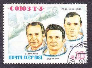 ZSSR 1981, Michel 5051, razená séria. VÝSKUM VESMÍRU, SOJUZ.