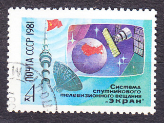 ZSSR 1981, Michel 5121, razená séria. SATELIT EKRAN.