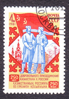 ZSSR 1981, Michel 5118, razená séria. KAZACHSTAN.