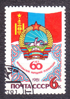 ZSSR 1981, Michel 5086, razená séria. MONGOLSKÁ REPUBLIKA.