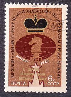 ZSSR 1982, Michel 5215, razená séria. ŠACH - MEDZINÁRODNÝ TURNAJ MUŽOV, PRETLAČ KARPOV.