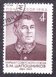 ZSSR 1982, Michel 5211, razená séria. MARŠAL B. ŠAPOŠNIKOV.