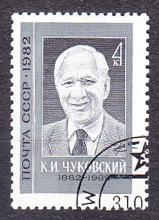 ZSSR 1982, Michel 5164, razená séria. SPISOVATEĽ K. ČUKOVSKIJ.