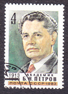 ZSSR 1983, Michel 5253, razená séria. FYZIK B. PETROV.