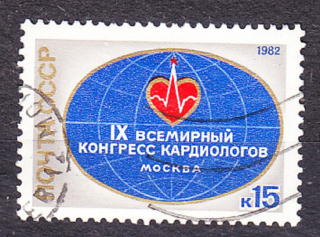 ZSSR 1982, Michel 5153, razená séria. SVETOVÝ KONGRES KARDIOLÓGOV.