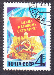 ZSSR 1983, Michel 5323, razená séria. VOSR - 66. VÝROČIE.